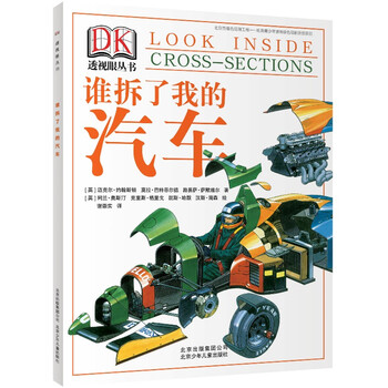 dk汽車