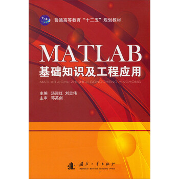 matlab基礎(chǔ)