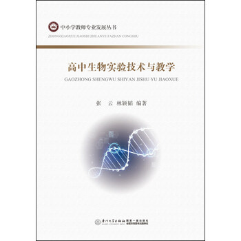 生物技術(shù)