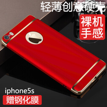 奇雋 Apple iPhone 5s蘋(píng)果 iPho 手機殼/保護套