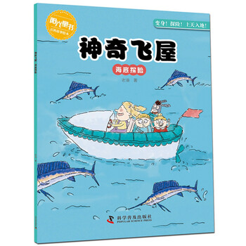海底探險(xiǎn)