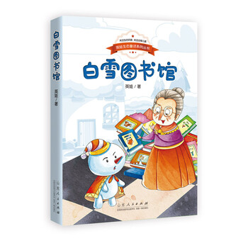 白雪