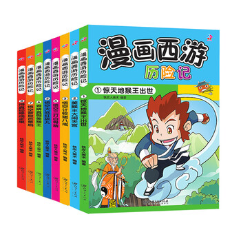 漫畫歷險(xiǎn)記