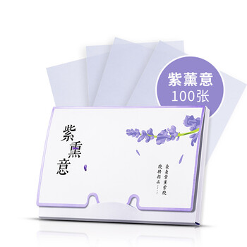 男士吸油紙