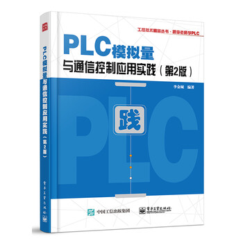 plc控制