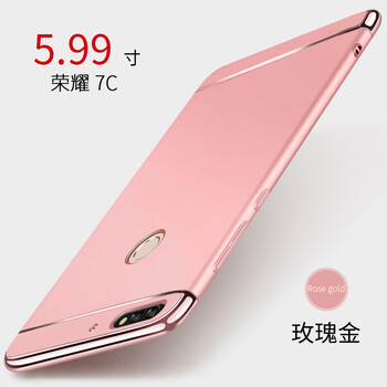 華為7玫瑰金