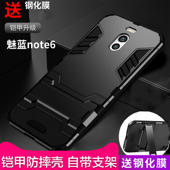 綠帥（LVSHUAI） 魅藍(lán)NOTE6 手機(jī)殼/保護(hù)套