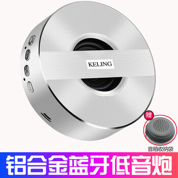 科凌（KELING） A5 音箱/音響 科凌A5時(shí)尚銀【大容量旗艦版】