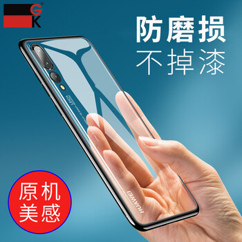 GK 華為P20 華為P20PRO 手機殼/保護套