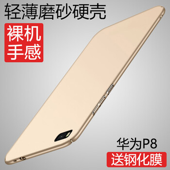 華為p8優(yōu)惠