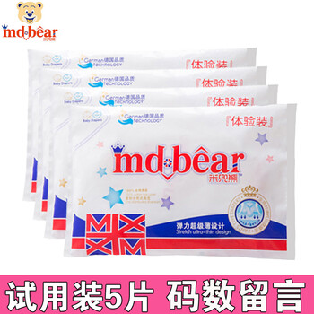 尿不濕試用