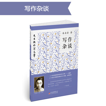 先生教你寫文章