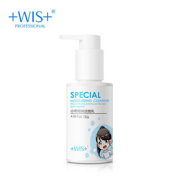 WIS潔面乳 130g