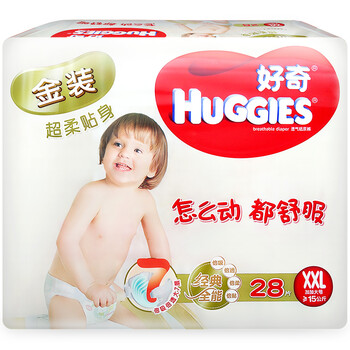 好奇xxl紙尿褲
