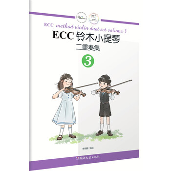 鈴木小提琴