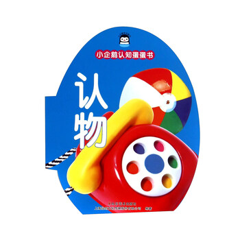 小企鵝
