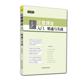 江恩理論