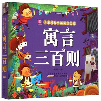 小樹苗