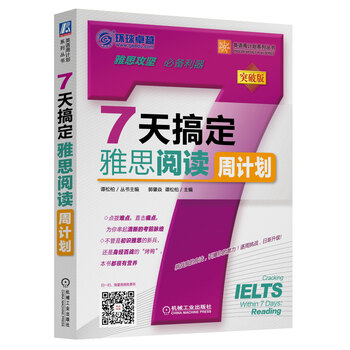 閱讀周計劃