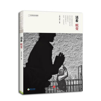 活著