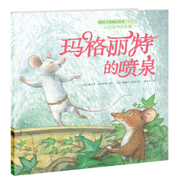 暖房子繪本