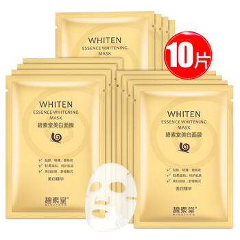 凈白瑩膚面膜