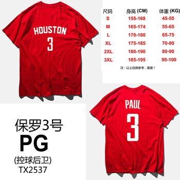 北歐潮流（BEIOUCHAOLIU） 短袖 男士T恤 紅色 tx2537 