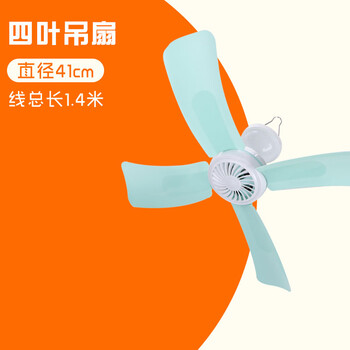 微風小吊扇