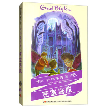 神秘事件