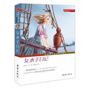 國際大獎小說升級版