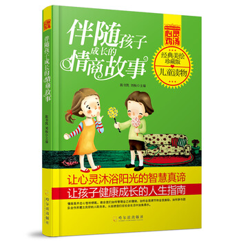 書架孩子