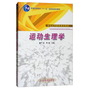 體育教材