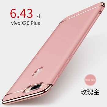菲利達(dá)（FEILIDA） viov x20 plus 手機(jī)殼/保護(hù)套