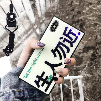 生人勿近