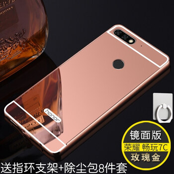 榮耀7金屬邊框式