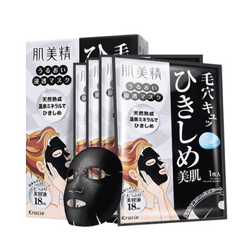 超浸透3d面膜