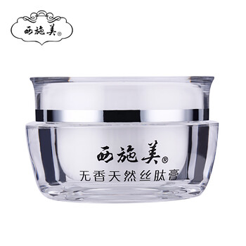 西施美乳液/面霜提拉緊致，保濕，提亮膚色，補(bǔ)水