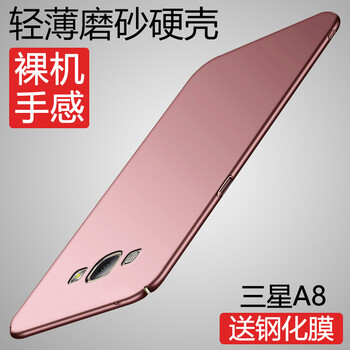 奇雋 三星Galaxy A8(A8000) 手機殼/保護套