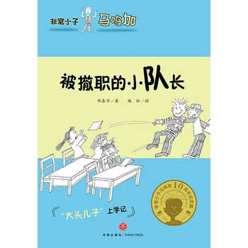 被