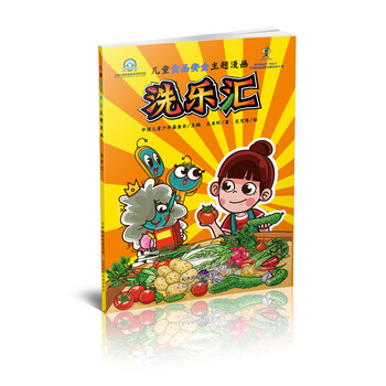 兒童食品