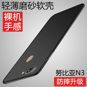 n3手機(jī)保護(hù)套