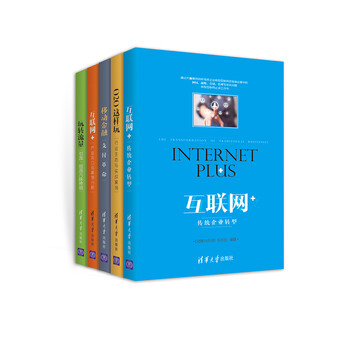 互聯(lián)網(wǎng)創(chuàng)業(yè)
