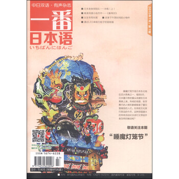 一番日本語