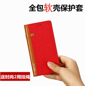 中興天機(jī)s2皮套