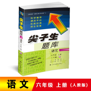 六年級上冊人教版
