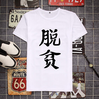 痛仰（tongyang） 短袖 男士T恤 白色 S，XL，L，XXL，XXXL，M