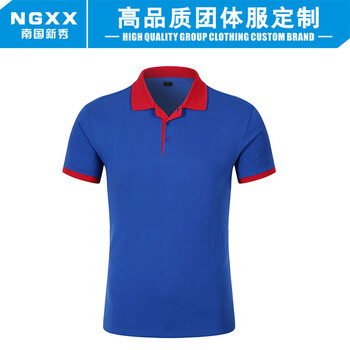 南國新秀（NANGUOXINXIU） 短袖 男士T恤 寶藍紅領(lǐng) L