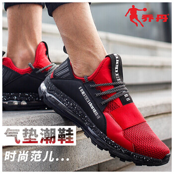 喬丹氣墊網(wǎng)鞋