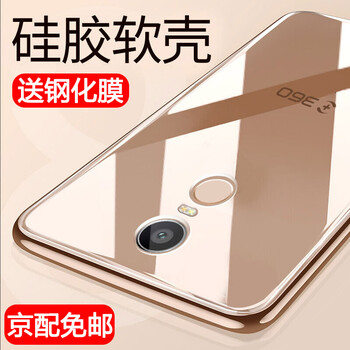 索貓（SUOMAO） 360 N6 手機(jī)殼/保護(hù)套