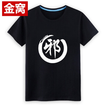 罕都（HANDU） 短袖 男士T恤 黑T邪 S，XL，L，M